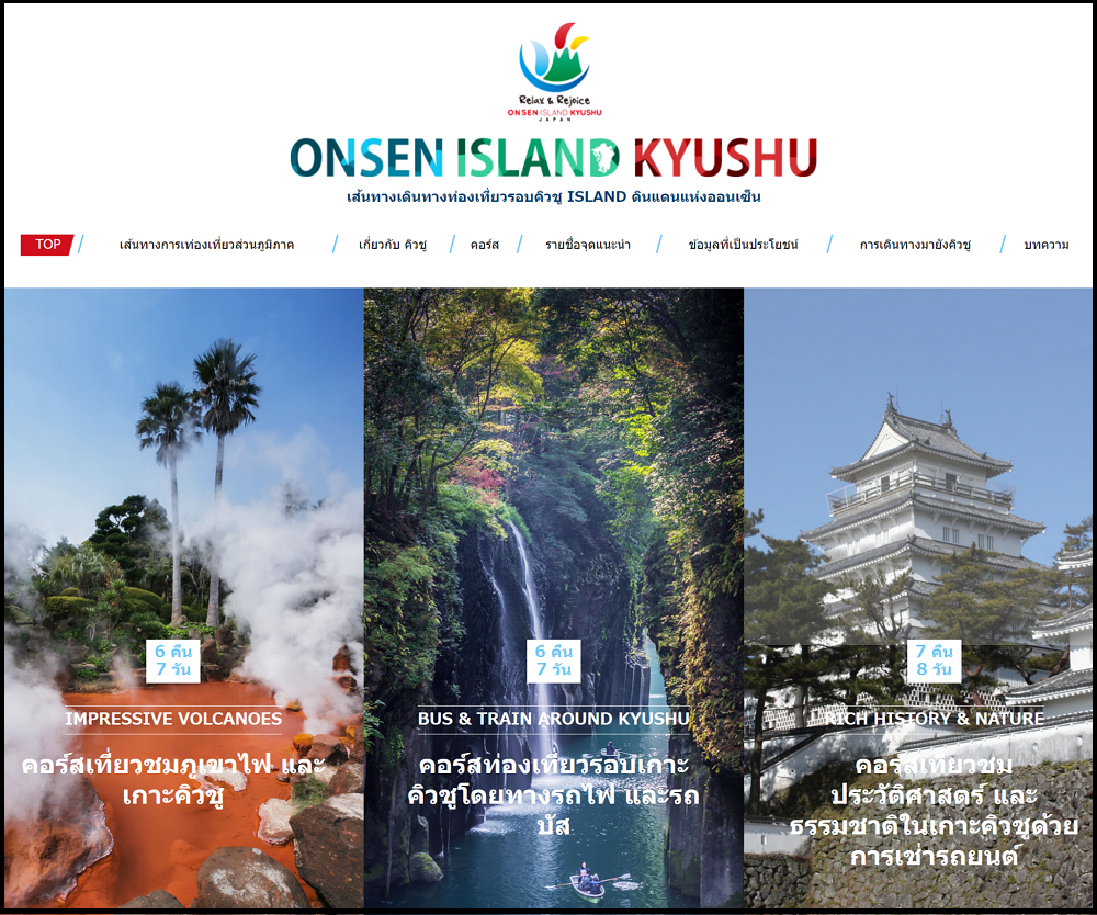 タイ人ライター記事