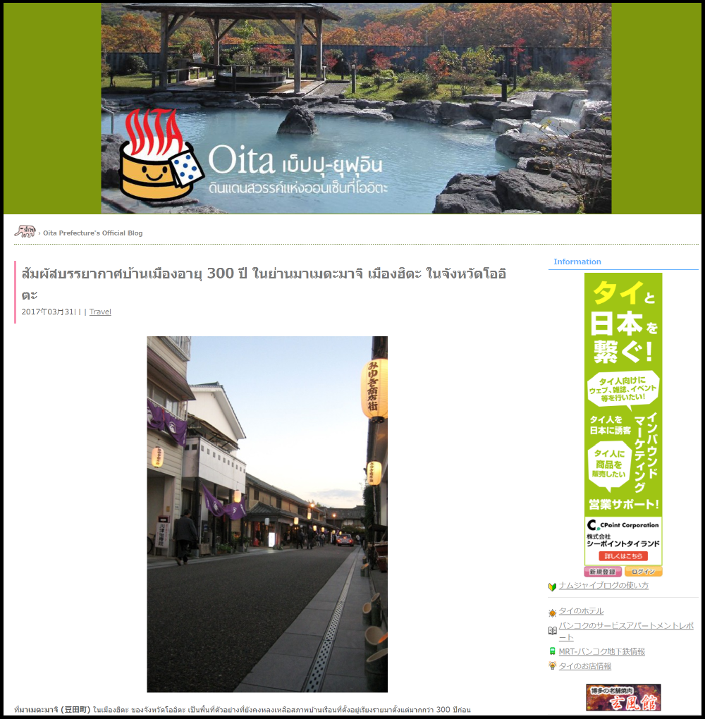 ナムジャイブログ